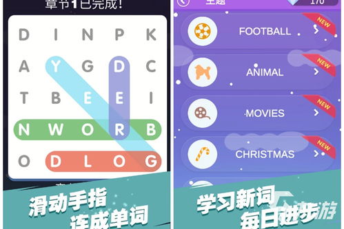 学单词的游戏,探索学单词游戏的多样性与趣味性