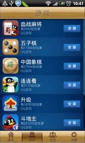 qq游戏苹果版,丰富游戏体验与充值折扣攻略