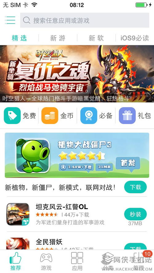 ios游戏破解平台,破解之道与风险并存
