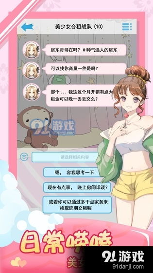 女朋友游戏,与女友共度欢乐时光的奇幻旅程