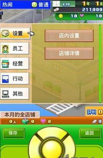 经营类游戏破解版