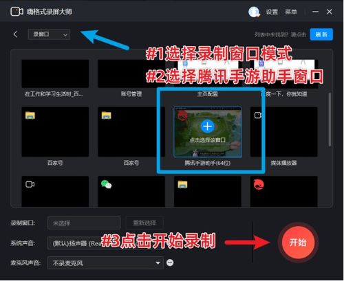 玩游戏怎么录视频,打造精彩游戏视频教程