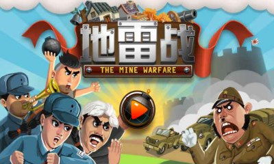 地雷战  游戏,地雷战游戏深度解析