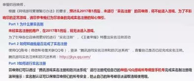 游戏实名身份认证大全,全面解析实名制下的游戏行业