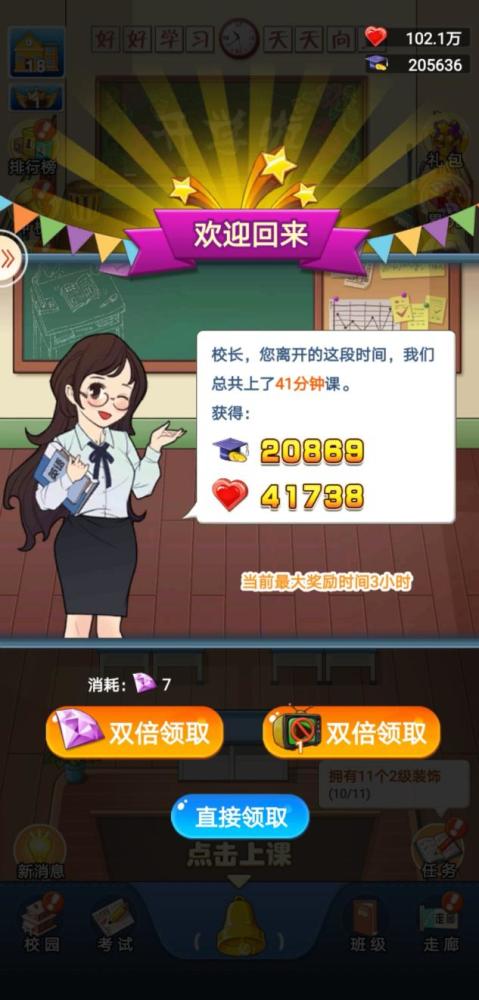 校长游戏攻略,打造卓越学校的经营艺术