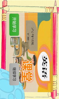 六年级英语课堂游戏,提升英语学习乐趣
