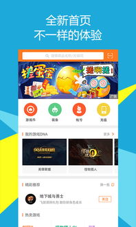 5173游戏交易平台,安全便捷的游戏虚拟物品交易枢纽