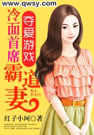 快穿之夺爱游戏,快穿之夺爱游戏的故事