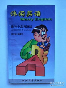 我的爱好是打游戏英语,探索电子竞技与语言学习的完美融合