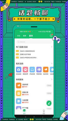 游戏盒7723,尽在掌握