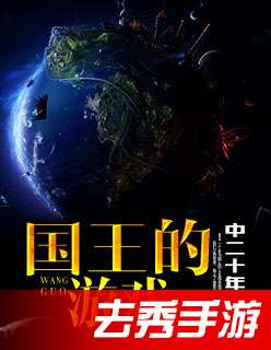 国王的游戏 txt,TXT版游戏攻略与玩法揭秘