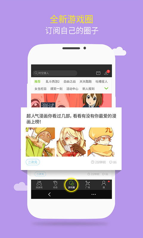 4399下载游戏盒,海量游戏任你畅玩