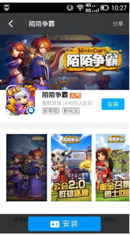 陌陌游戏,陌陌游戏全解析