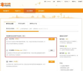 网易游戏账号安全中心,全方位守护你的游戏世界