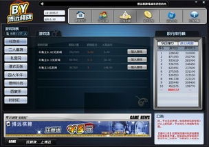 网络游戏下载,探索数字娱乐的无限可能