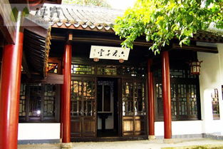 君子堂