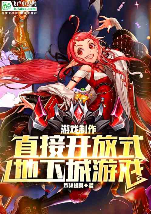 制作游戏的小说,从文字到虚拟世界的奇幻旅程