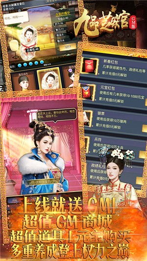 九品芝麻官游戏,体验官场风云与人生百态