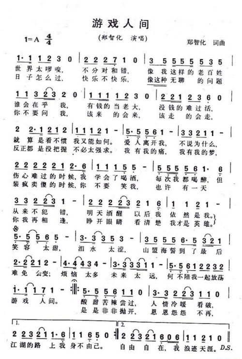被禁忌的游戏歌词,李志被禁忌的游戏歌词中的青春与沉思