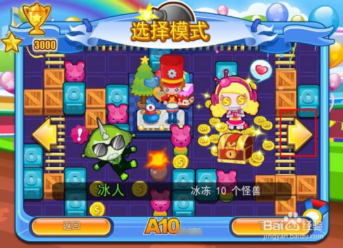 qq泡泡堂小游戏,qq泡泡堂小游戏的欢乐时光