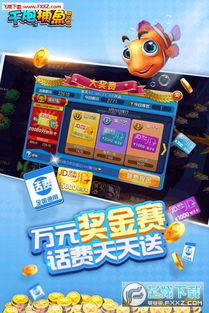 捕鱼游戏王官网,尽享捕鱼乐趣