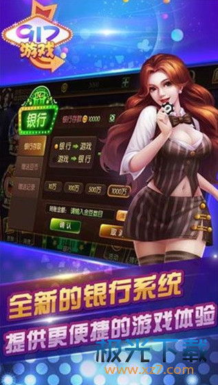 917游戏官网,游戏盛宴与玩家天堂的完美融合”