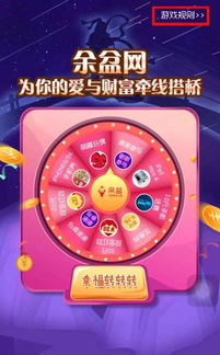 大转盘游戏规则,公平性与策略解析