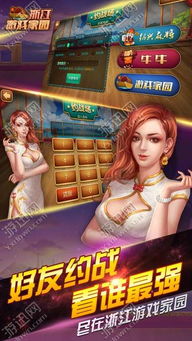 浙江游戏,引领潮流