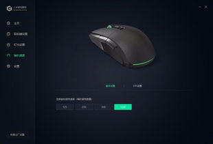 小米游戏鼠标软件,解锁鼠标无限可能”