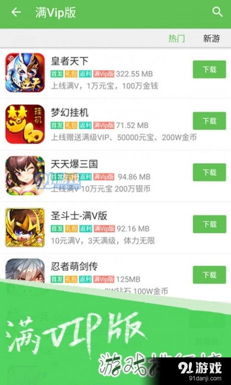 2345游戏盒,2345游戏盒带你畅游游戏世界