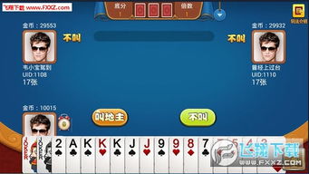 八方游戏,穿越时空的冒险之旅