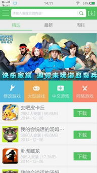 百分游戏网