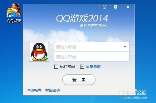 下载qq游戏大厅,一站式游戏娱乐平台深度解析