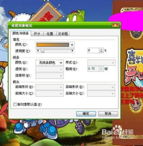 wps游戏,轻松上分秘籍