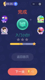破解微信小游戏