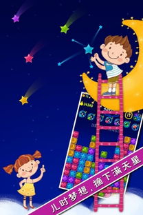 满天星游戏,探索满天星游戏的奇幻世界