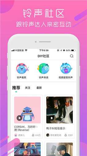 游戏铃声