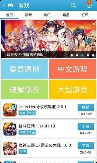 爱吾游戏宝盒ios,畅享指尖乐趣