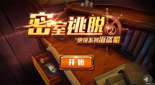 密室逃脱游戏推荐,十大热门密室逃脱游戏推荐