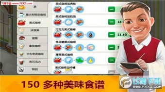 经营游戏破解版
