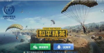 和和平精英类似的游戏,探索全新战术射击手游的魅力