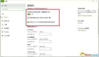 win10游戏模式怎么开,轻松提升游戏体验