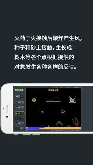 粉末游戏2,探索未知沙盒世界的全新篇章