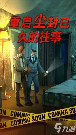 死无对证游戏攻略,轻松通关每一关