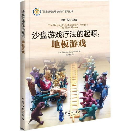 游戏疗法,开启心灵治愈之旅的神奇钥匙