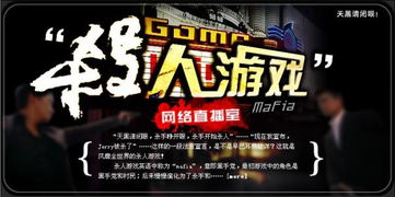 杀人游戏规则,规则解析与策略攻略