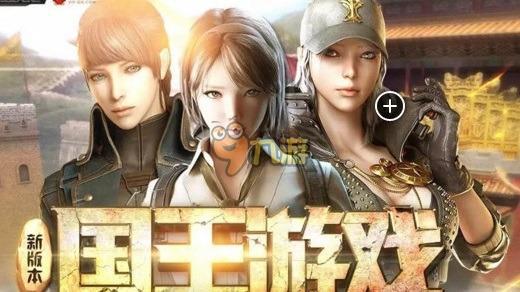 国王游戏耽美,国王游戏的耽美传奇
