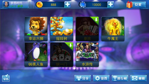星力电玩平台游戏,体验无尽乐趣