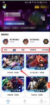 手机玩电脑游戏的软件,手机游戏轻松迁移攻略