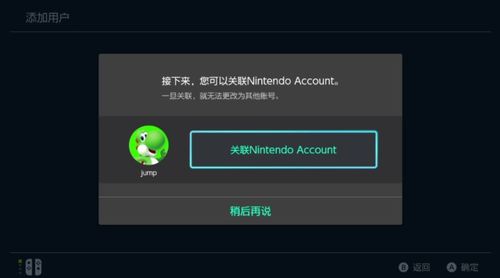 switch游戏购买流程